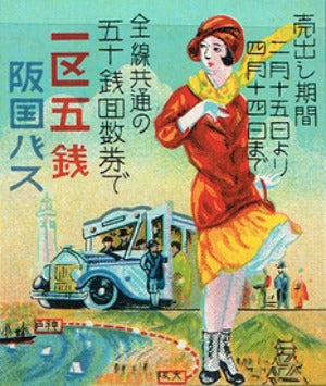 Asian  Oriental Vintage Ephemera