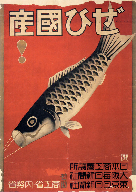 Asian Oriental Vintage Ephemera - Fish