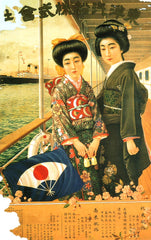 Asian Travel Ephemera Beautiful Women on Ocean Asian Sisters