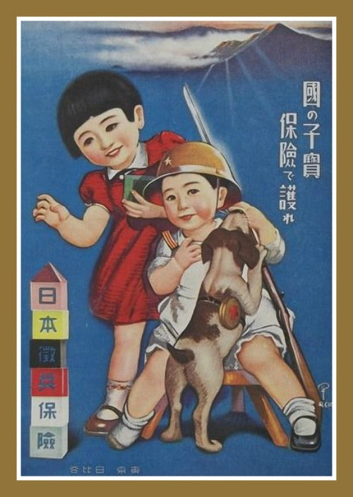 Asian Vintage Postcard Children & Dog