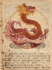 Vintage Dragon Antique Asian Print