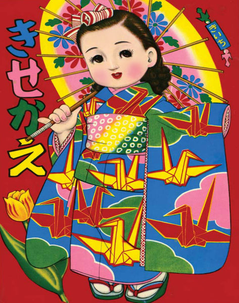 Japanese  Girl Paper Doll Set - Vintage - Kit - Craft - Printable